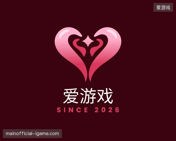 介绍爱游戏官网